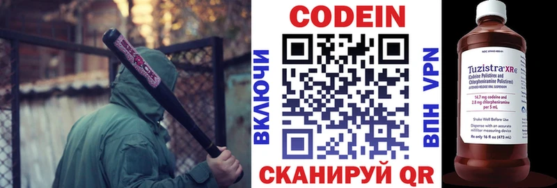 Кодеин Purple Drank  Купить  Яблоновский 