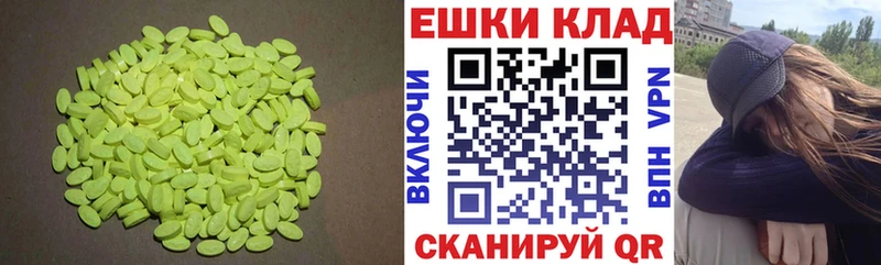 ЭКСТАЗИ Дубай  Купить  Яблоновский 