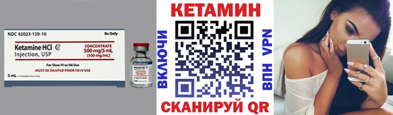 Кетамин VHQ  Купить где  Яблоновский 