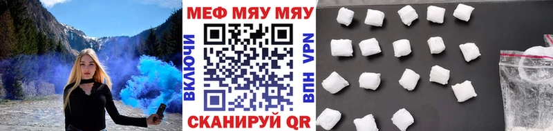 МЕФ mephedrone  Купить закладки  Яблоновский 