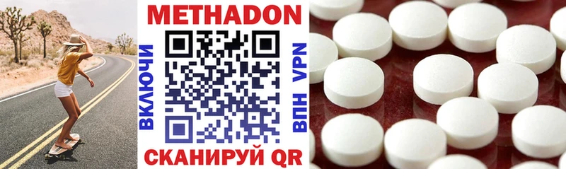 Метадон VHQ  Купить  Яблоновский 